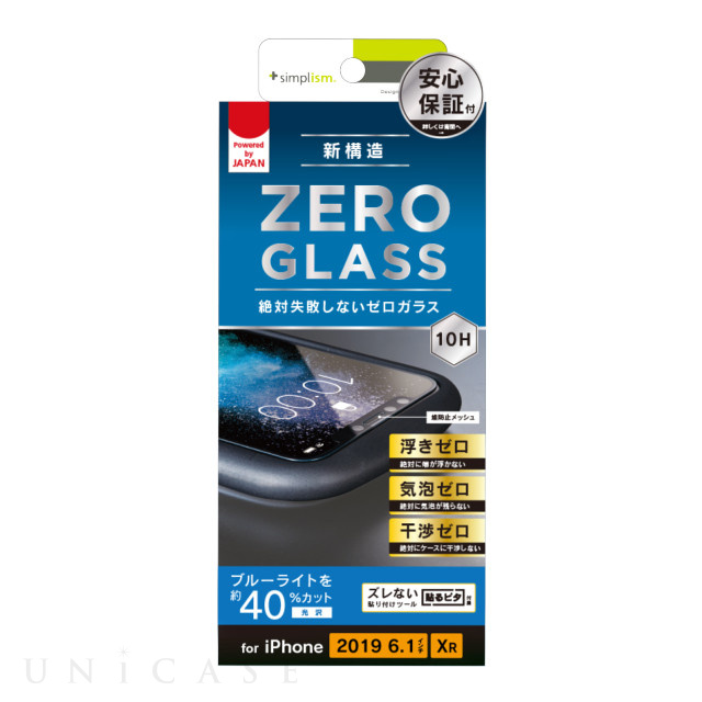 【iPhone11/XR フィルム】気泡なし ブルーライト低減フレームガラス ブラック