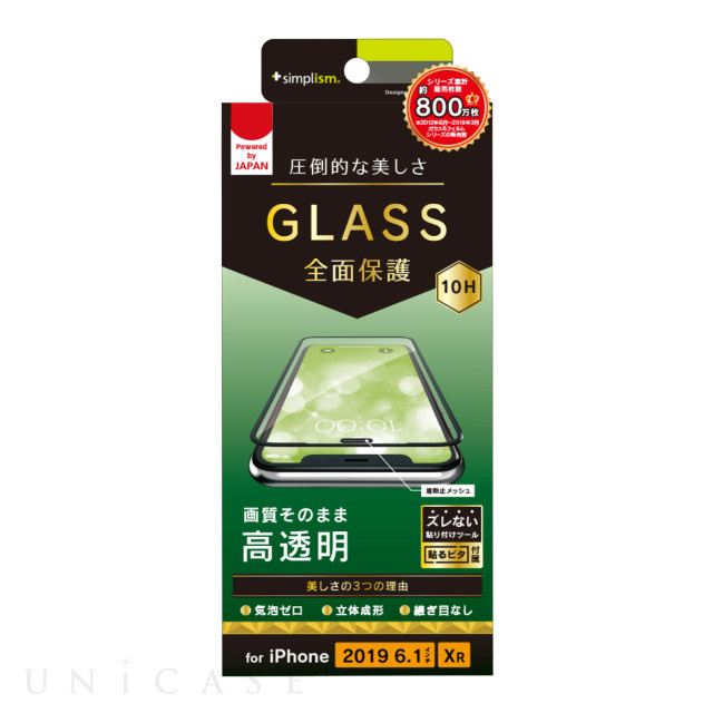 【iPhone11/XR フィルム】光沢 シームレスガラス ブラック