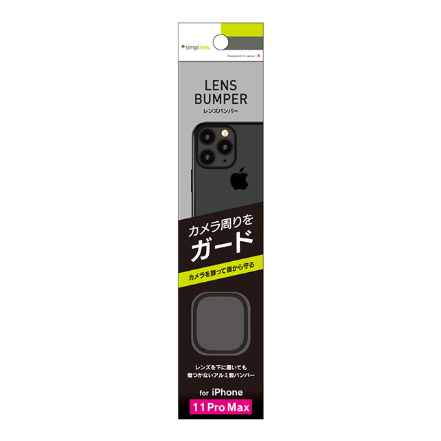 【iPhone11 Pro Max】カメラレンズ保護アルミフレーム (ブラック)goods_nameサブ画像