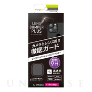 【iPhone11 Pro Max フィルム】カメラレンズ保護セット (ブラック)