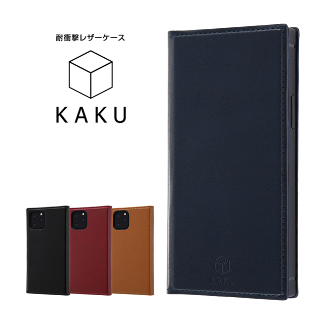 【iPhone11 Pro ケース】手帳型 耐衝撃レザーケース KAKU リング付360 ピタッとカバー (ダークネイビー)サブ画像