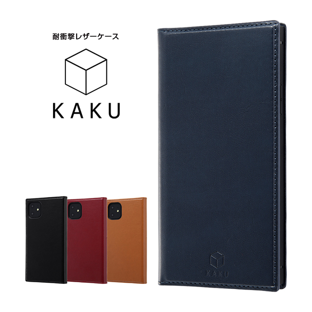 【iPhone11 ケース】手帳型 耐衝撃レザーケース KAKU リング付360 ピタッとカバー (ブラック/ブラック)goods_nameサブ画像