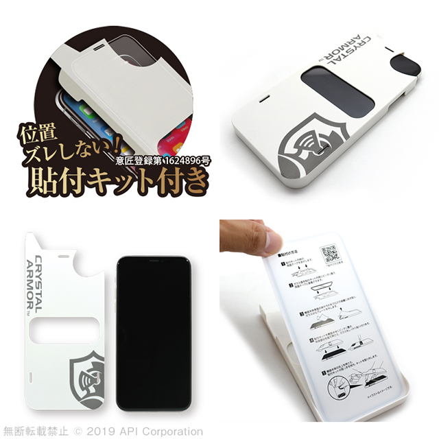 【iPhone11 Pro/XS/X フィルム】抗菌耐衝撃ガラス (ブルーライトカット 0.33mm)goods_nameサブ画像