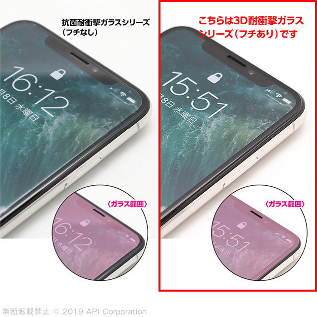【iPhone11 Pro/XS/X フィルム】3D耐衝撃ガラス (0.33mm)サブ画像