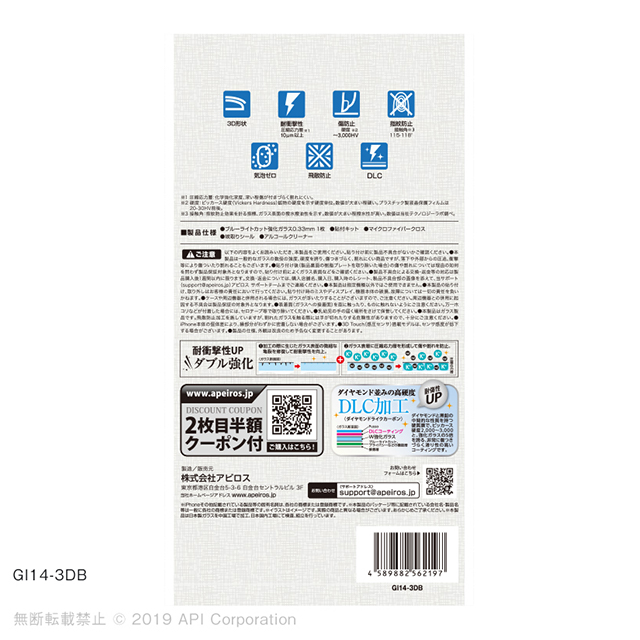 【iPhone11/XR フィルム】3D耐衝撃ガラス (ブルーライトカット 0.33mm)サブ画像