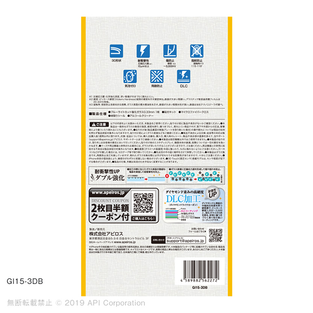 【iPhone11 Pro Max/XS Max フィルム】3D耐衝撃ガラス (ブルーライトカット 0.33mm)goods_nameサブ画像