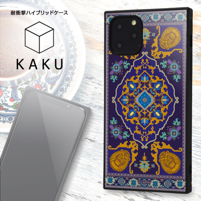【iPhone11 Pro ケース】アラジン/耐衝撃ハイブリッドケース KAKU (アラジン/魔法の絨毯)サブ画像