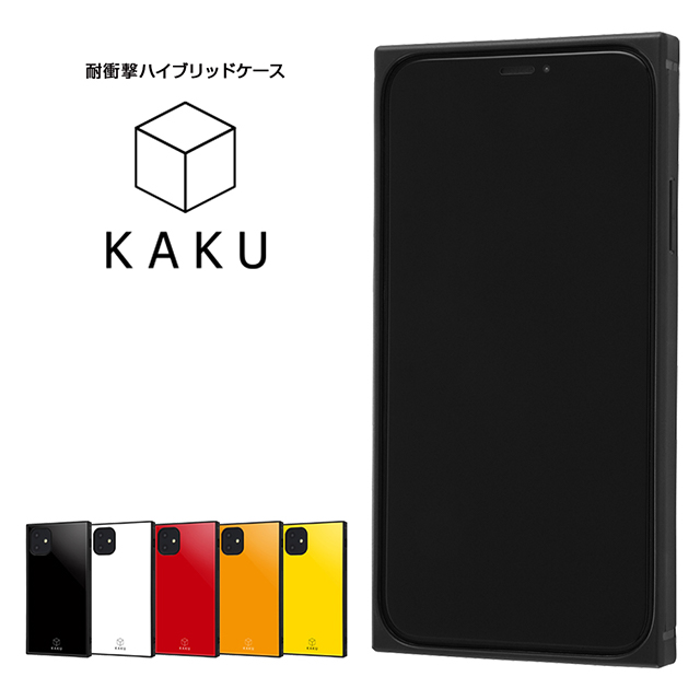 【iPhone11 ケース】耐衝撃ハイブリッドケース KAKU (ホワイト)goods_nameサブ画像