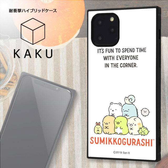 【iPhone11 Pro ケース】すみっコぐらし/耐衝撃ハイブリッドケース KAKU (すみっコぐらし_4)goods_nameサブ画像