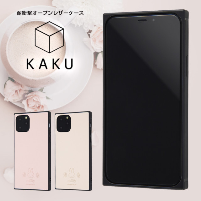 【iPhone11 Pro ケース】ミッフィー/耐衝撃オープンレザーケース KAKU (ベージュ)サブ画像