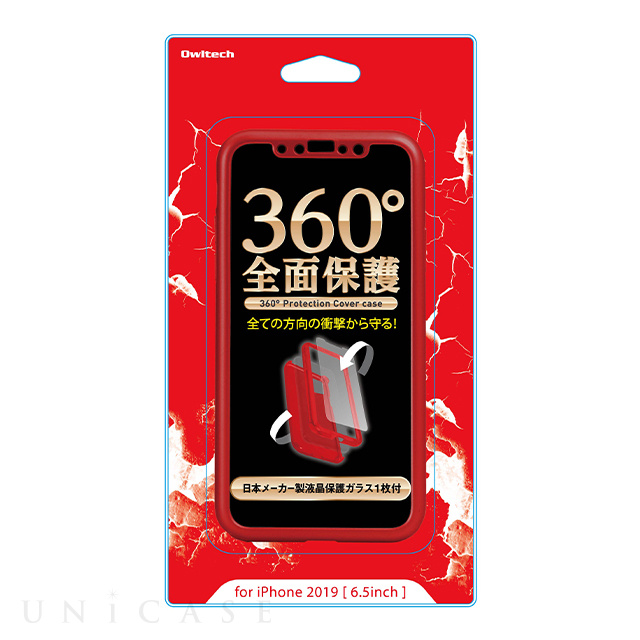 【iPhone11 Pro Max ケース】専用ガラスフィルム付き360度フルカバーケース (RE)