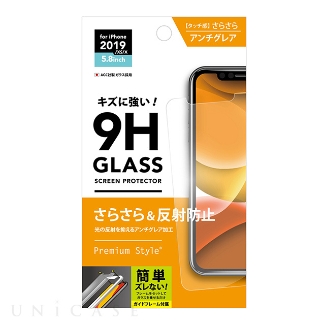 【iPhone11 Pro/XS フィルム】治具付き 液晶保護ガラス (アンチグレア)