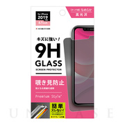 【iPhone11/XR フィルム】治具付き 液晶保護ガラス (覗き見防止)