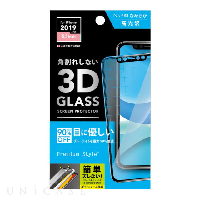 iPhone11/XR フィルム】液晶保護ガラス 3Dハイブリッドガラス (ブルー