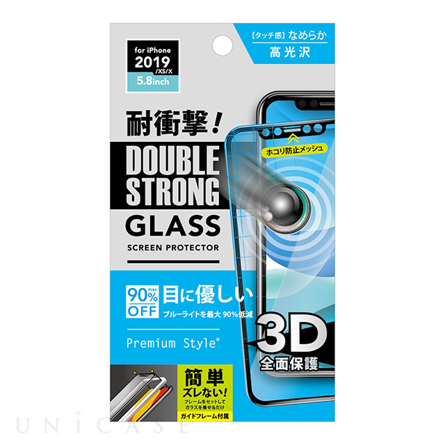 【iPhone11 Pro/XS フィルム】治具付き 3Dダブルストロングガラス (ブルーライト低減)