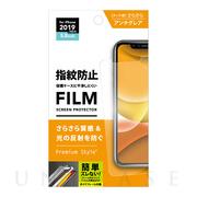 【iPhone11 Pro/XS フィルム】液晶保護フィルム (指紋・反射防止)