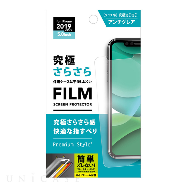 iPhone11 Pro/XS フィルム】液晶保護フィルム (究極さらさら) PGA | iPhoneケースは UNiCASE