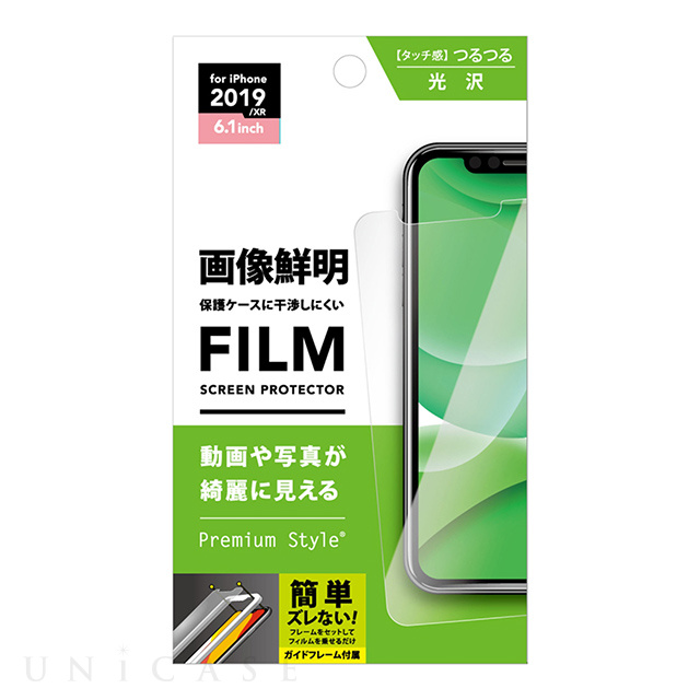 【iPhone11/XR フィルム】液晶保護フィルム (画像鮮明)