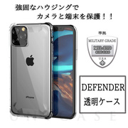 【iPhone11 Pro Max ケース】Defender2 Series case (clear)