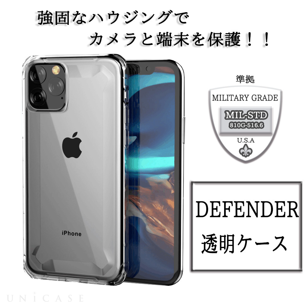 【iPhone11 Pro Max ケース】Defender2 Series case (clear)