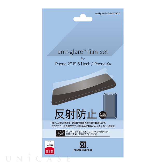 【iPhone11/XR フィルム】anti-glare film set