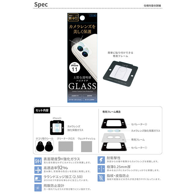 【iPhone11 フィルム】カメラレンズ強化保護ガラス (クリア)サブ画像