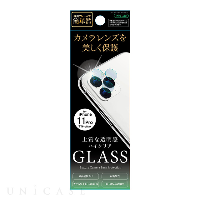 【iPhone11 Pro フィルム】カメラレンズ強化保護ガラス (クリア)