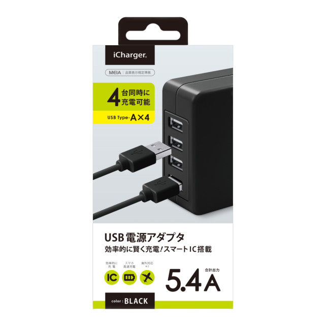 USB電源アダプタ 5.4A (USB-A×4) ブラックサブ画像