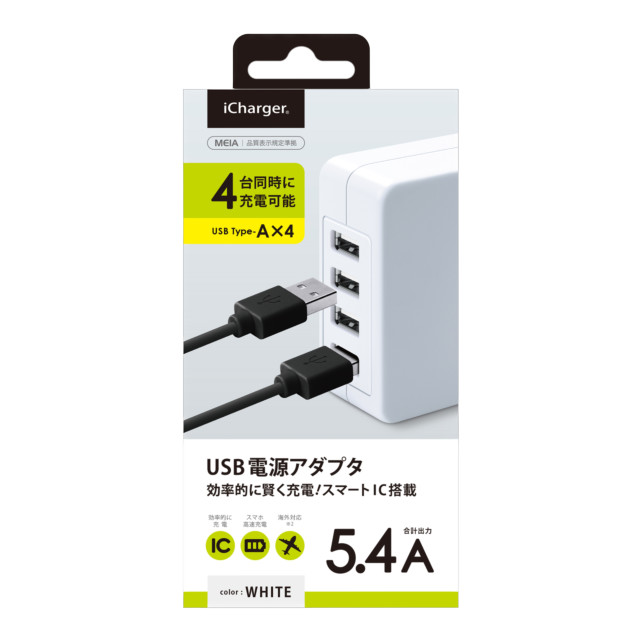 USB電源アダプタ 5.4A (USB-A×4) ホワイトサブ画像