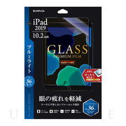 【iPad(10.2inch)(第9/8/7世代) フィルム】「GLASS PREMIUM FILM」 スタンダードサイズ (ブルーライトカット)