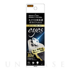 【iPhone11 Pro/11 Pro Max フィルム】ガラスフィルム カメラ 10H eyes (ホワイト)