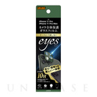 【iPhone11 Pro/11 Pro Max フィルム】ガラスフィルム カメラ 10H eyes (グリーン)