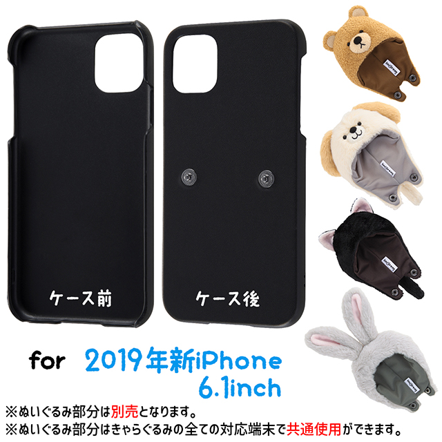 【iPhone11 ケース】きゃらぐるみ専用オープンレザーケース (ブラック)goods_nameサブ画像