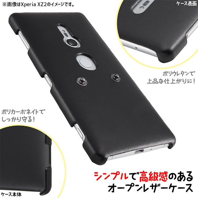 【iPhone11 ケース】きゃらぐるみ専用オープンレザーケース (ブラック)goods_nameサブ画像