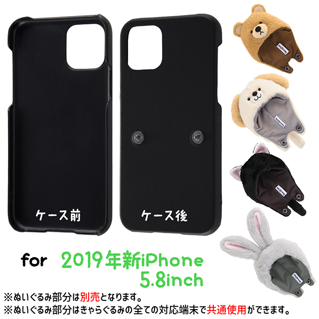 【iPhone11 Pro ケース】きゃらぐるみ専用オープンレザーケース (ブラック)goods_nameサブ画像