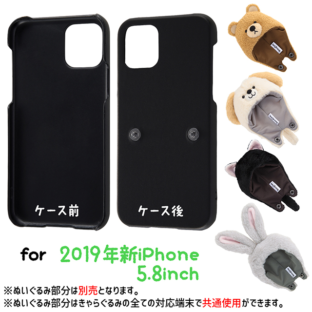 【iPhone11 Pro ケース】きゃらぐるみ専用オープンレザーケース (ブラック)サブ画像