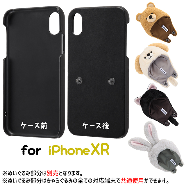 【iPhoneXR ケース】きゃらぐるみ専用オープンレザーケース (ブラック)サブ画像