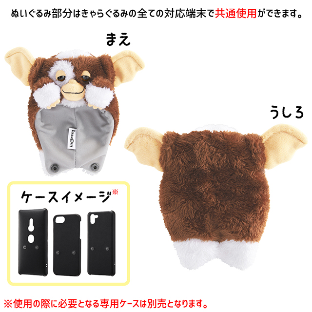 グレムリン/きゃらぐるみ専用カバー (ギズモ)goods_nameサブ画像