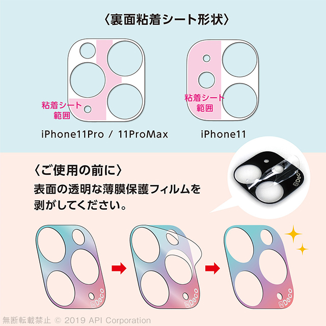 【iPhone11 Pro/11 Pro Max】i’s Deco (BABY PINK)goods_nameサブ画像