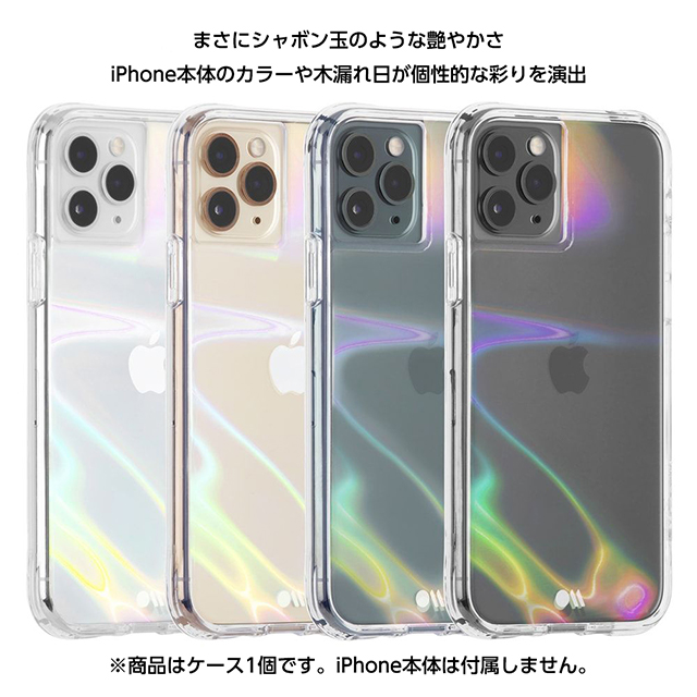 【iPhone11 Pro ケース】Soap Bubbleサブ画像