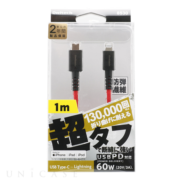 2398 iPhone USB-C to Lightning充電ケーブル 1m