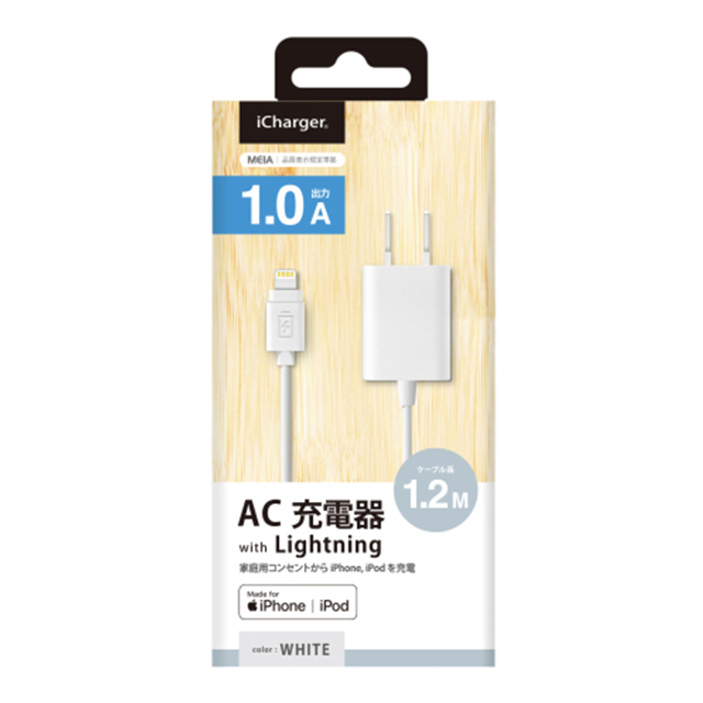 Lightningコネクタ AC充電器 1A (ホワイト) PGA iPhoneケースは UNiCASE