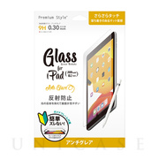 【iPad(10.2inch)(第8/7世代) フィルム】液晶保護ガラス (アンチグレア)
