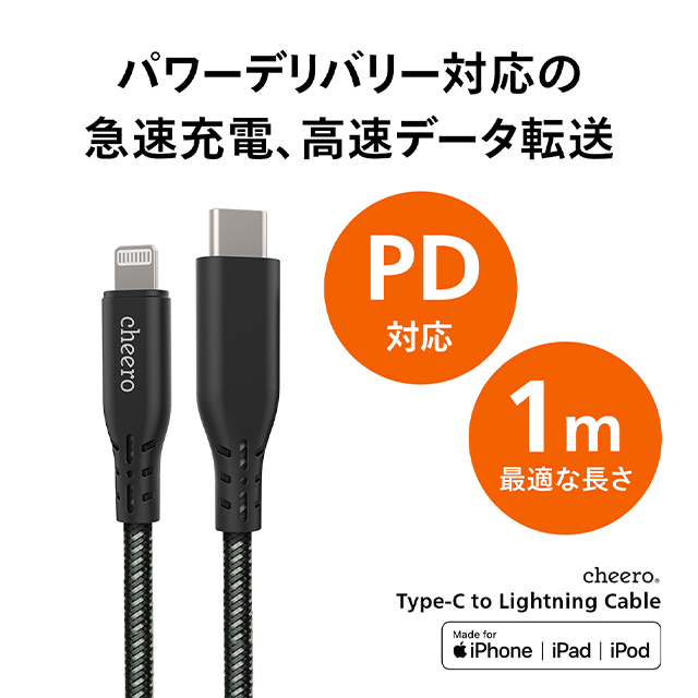 Type-C to Lightning Cable 100cmgoods_nameサブ画像