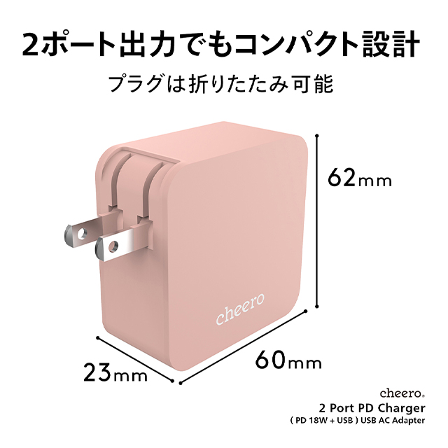 PD 18W 2 ports AC Charger (ピンク)goods_nameサブ画像