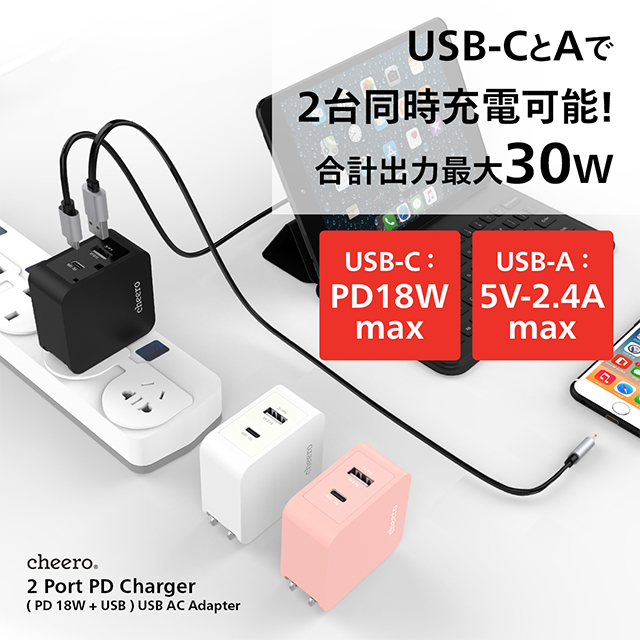 PD 18W 2 ports AC Charger (ホワイト)goods_nameサブ画像