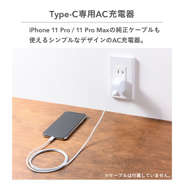 PD対応1ポートType-C AC充電器 (ホワイト)サブ画像