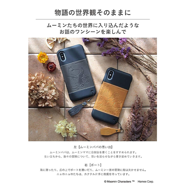 【iPhoneXS/X ケース】ムーミン/Zarf ソフトケース (木の下のリトルミイ)goods_nameサブ画像