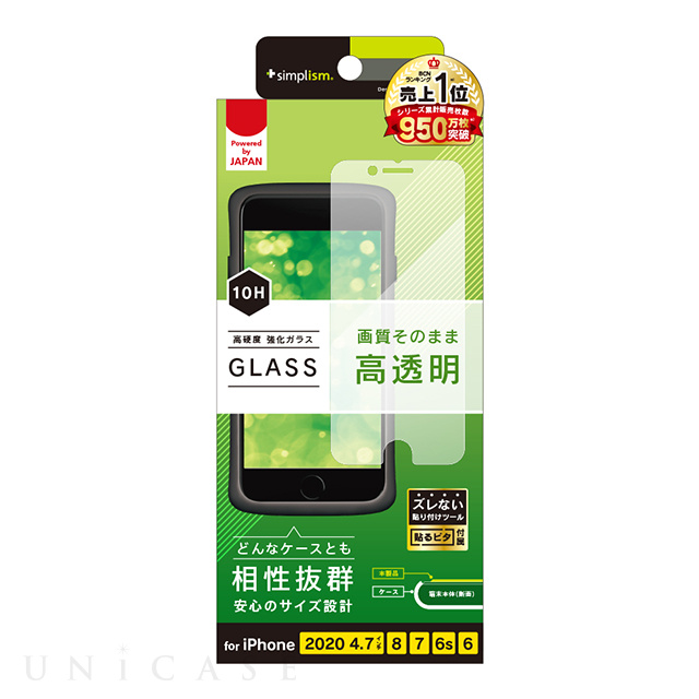 【iPhoneSE(第3/2世代)/8/7/6s/6 フィルム】高透明 画面保護強化ガラス