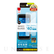 【iPhoneSE(第2世代)/8/7/6s/6 フィルム】ブルーライト低減 画面保護強化ガラス